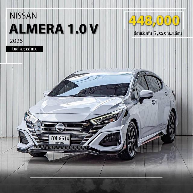 #NISSAN ALMERA, 1.0 V ปี 2026 สีขาว โฉม ปี19-ปัจจุบัน มือเดียวป้ายแดง ไมล์แท้ 4,468 km.ราคาขาย 448,000 บาท🔰เอกสารดีฟรีดาวน์