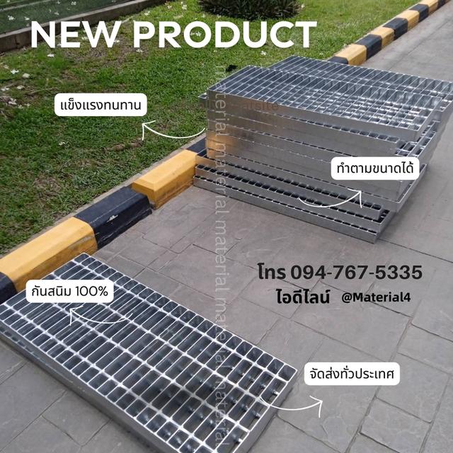 ตะแกรงระบายน้ำสั่งทำตามขนาด