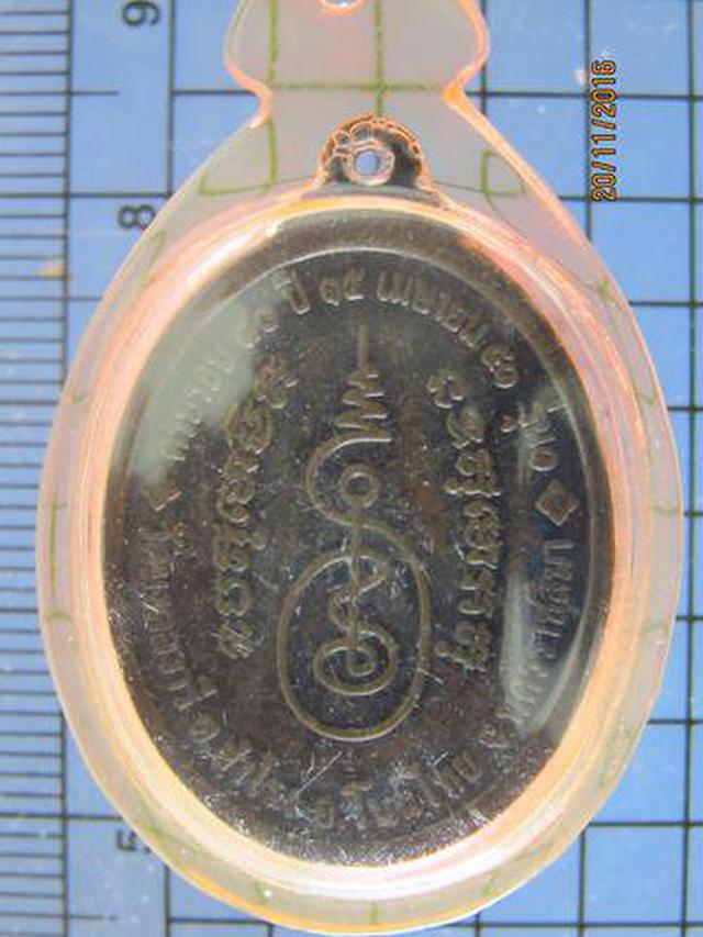3996 เหรียญรุ่นแรก หลวงพ่อเปีย วัดมงคลวารี ปี 2551 จ.นครราชส 1