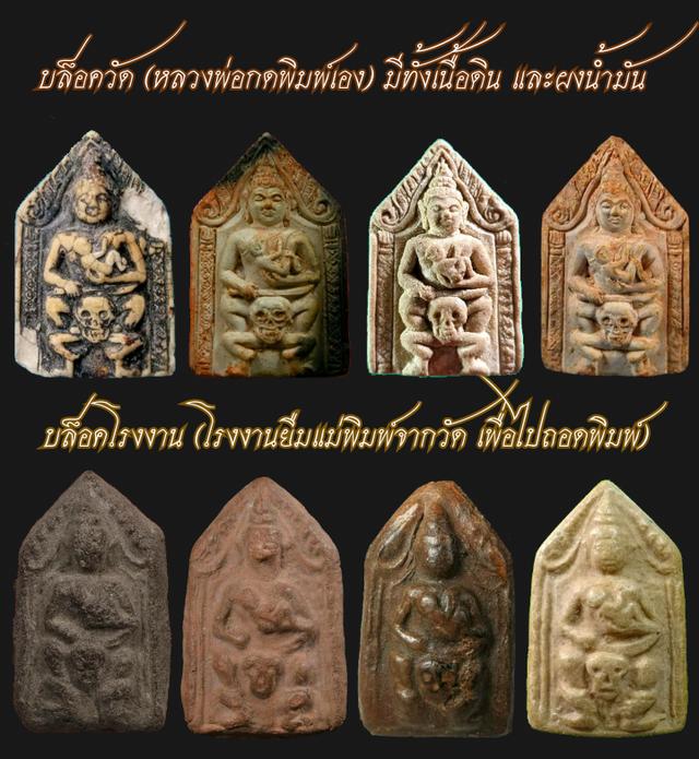 พระขุนแผนขี่โหงพราย หลวงพ่อกวย พิมพ์หน้าเทวดาเนื้อผงน้ำมัน ผสมผงพุทธคุณ ปี2500-2510 สายขุนแผนโหงพราย ชอบทางด้านมหาเสน่ห์แรงๆ 9