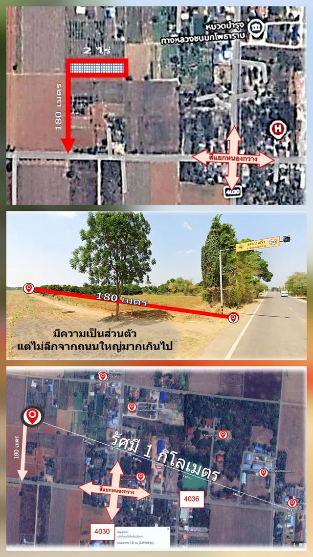 ที่ดินพร้อมใช้ 2 ไร่ อยู่เองก็ได้ ทำที่พักก็ดี ต.หนองกวาง อ.โพธาราม.จ.ราชบุรี 12