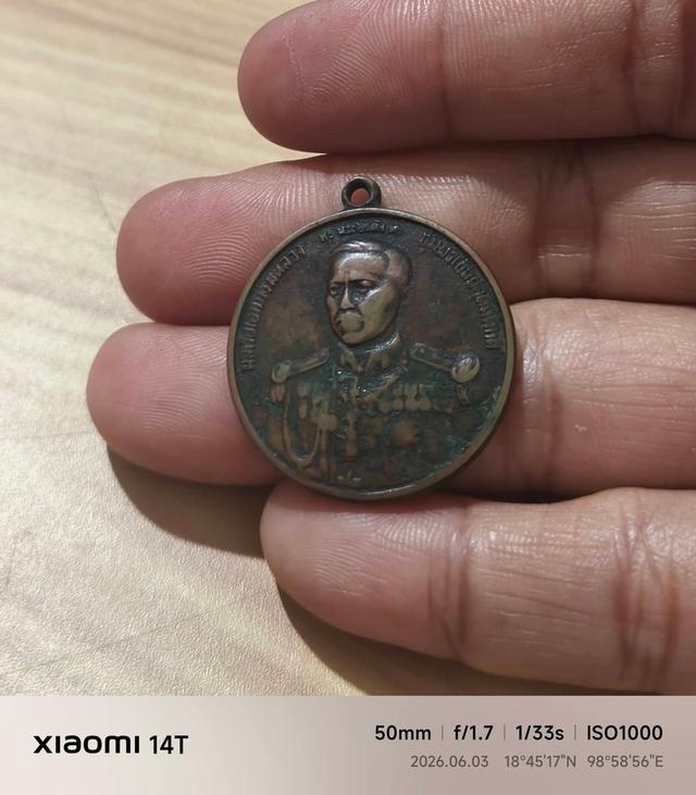 เหรียญกรมหลวงชุมพร ปี 2509