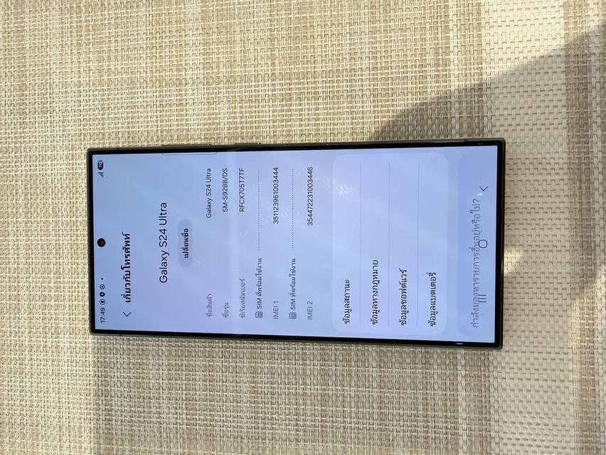 Samsung S24 Ultra 256 ผ่อนได้ รูปที่ 7