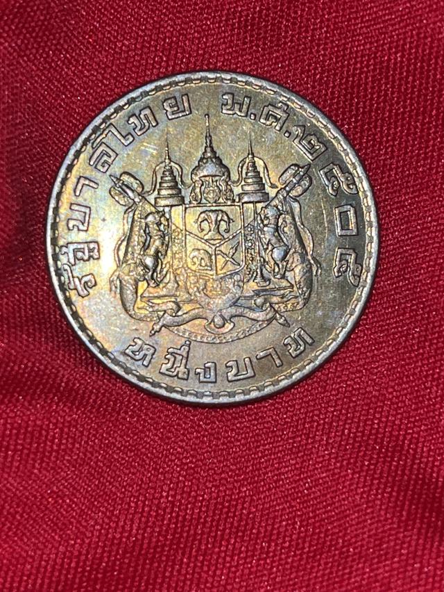 เหรียญกษาปณ์ไทย ปี2504 ร9 รูปย่อยที่ 4