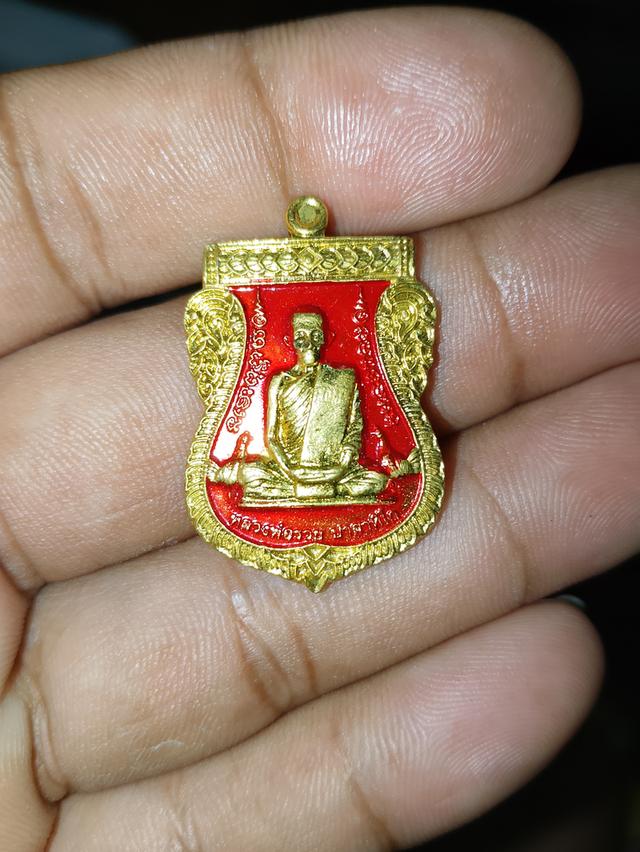 เหรียญเสมา หลวงพ่อรวย ปาสาทิโก วัดตะโก จ.พระนครศรีอยุธยา รุ่นเลื่อนสมณศักดิ์ ปี 2559 ฉากลงยาสีแดง