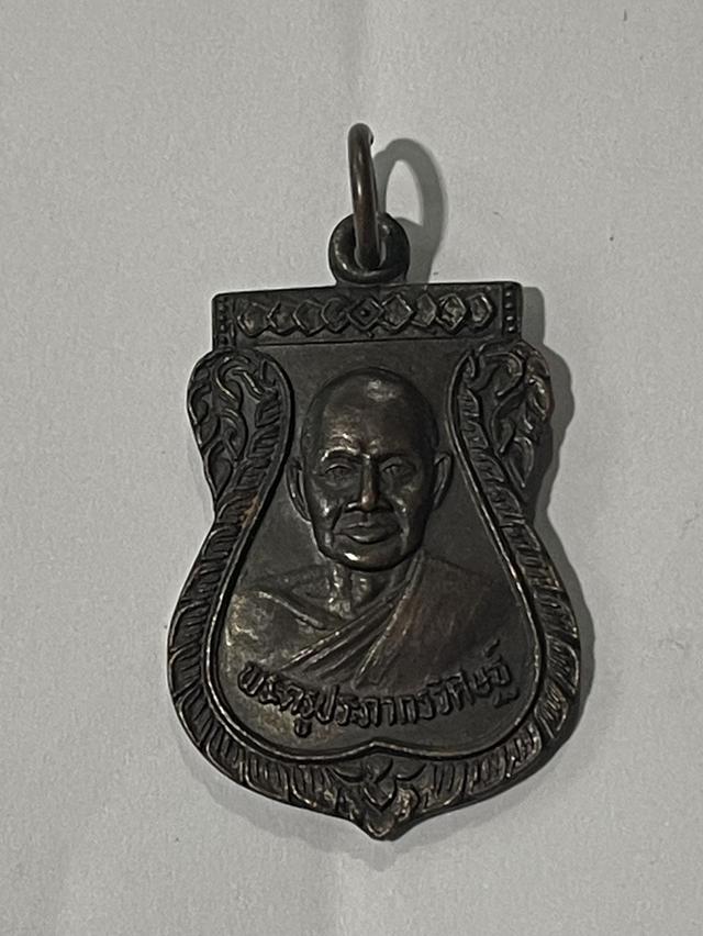 เหรียญพระครูประภากรวิศิษฐ์ วัดกุมภีลบรรพต ควนกาหลงสตูล ปี2537 รูปที่ 5