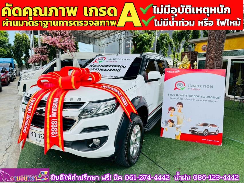 CHEVROLET TRAILBLAZER 2.5 LT ปี 2020