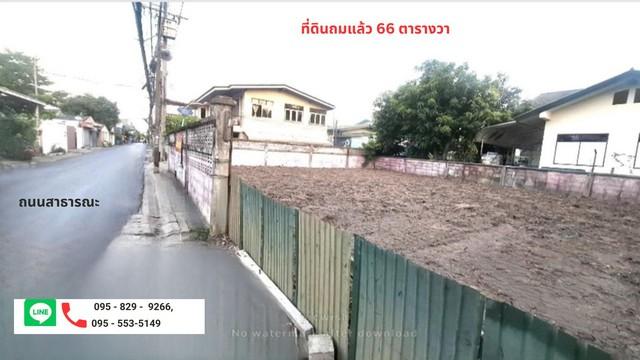 ให้เช่าที่ดินเปล่าถมแล้ว 66 ตารางวา สรงประภา 1 แยก 4 ใกล้สนามบิน ดอนเมือง กรุงเทพฯ 1