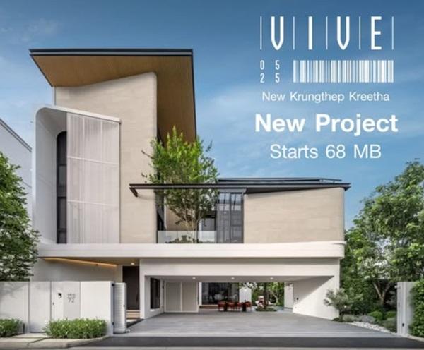 VIVE กรุงเทพกรีฑาตัดใหม่ ใกล้ รร.นานาชาติ บ้านเดี่ยว 3 ชั้น พร้อม Glass House โทร 081-8119186 1