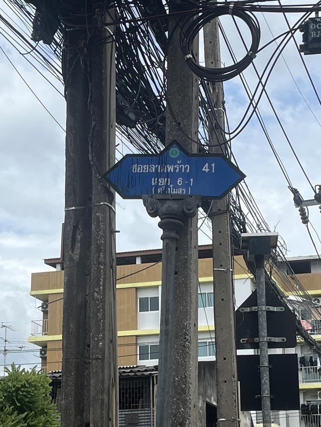 ที่ดิน 2
