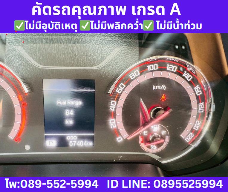  เกียร์ออโต้MG EXTENDER 2.0 DOUBLE CAB GRAND X ปี2023 12