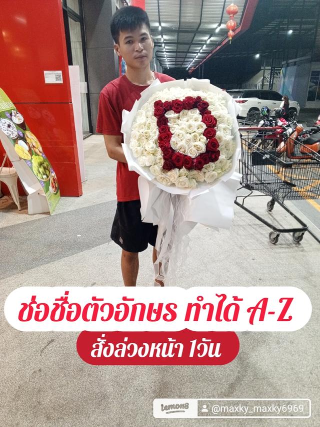 ช่อชื่อตัวอักษร ช่อชื่อตัวเลข ทำได้A-Z และทำได้0-9 ช่อเริ่มต้น50ดอก-500ดอก ส่งได้ที่ประชาชื่น บางบัวทอง บางใหญ่ นนทบุรี ปากเกร็ด หลักสี ถนนติวานนท์ รูปที่ 8
