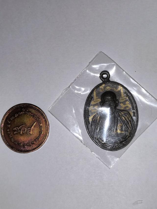 เหรียญหลวงปู่หมาศิลา