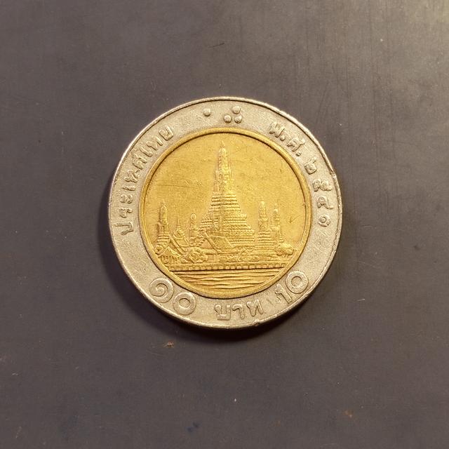 ขายเหรียญ 10 บาท ปี 2541 หายากอันดับ 2 สภาพสวย/ผ่านการใช้งาน/มีรอยน้อย/ขอบคม รูปที่ 3