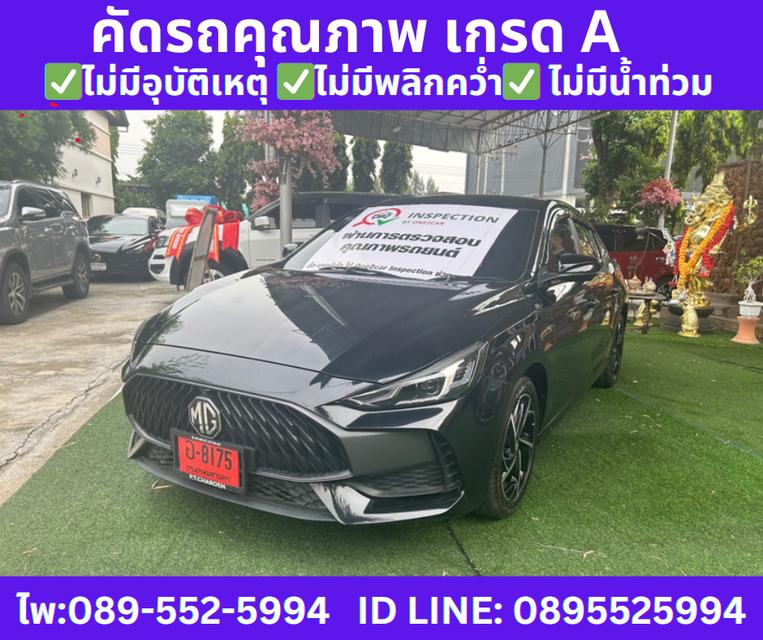 2025 MG MG5 1.5 X SUNROOF