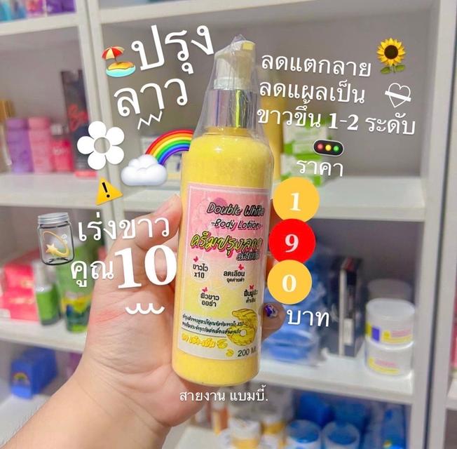 ￼พร้อมส่ง ปลุงลาว ครีมผิวขาวตัวดังใน Tiktok ครีมปรุงvาว 2