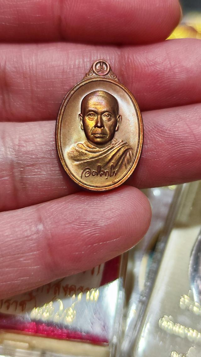 เหรียญเม็ดแตง มหาสิทธิโชค พระมหาสุรศักดิ์