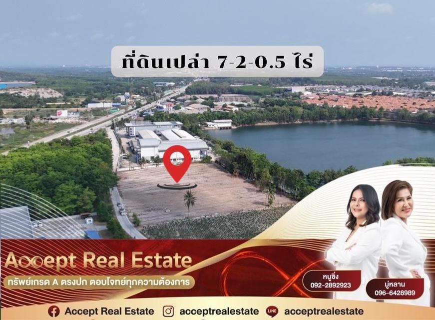 ขายที่ดิน ทับมา ระยอง ใกล้ถนนสาย36 สวยระดับนางฟ้า เดินทางสะดวกสบาย ใกล้แหล่งชุมชน 1