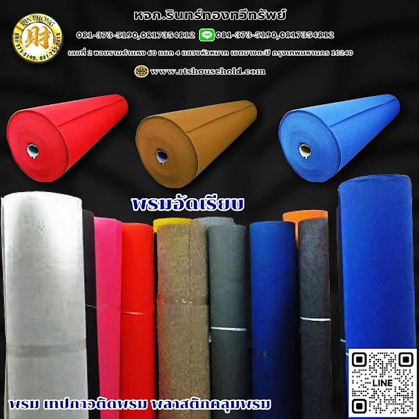 #ทีมช่างปูพรมงานอีเว้นท์ #ทีมช่างปูกระเบื้องยางคลิกล๊อก ช่างปูหญ้าเทียม 081-3735190 #ทีมช่างปูกระเบื้องยางดูราฟอร์ #ช่างปูพรมงานอีเว้นท์ ช่างปูกระเบื้ รูปที่ 5