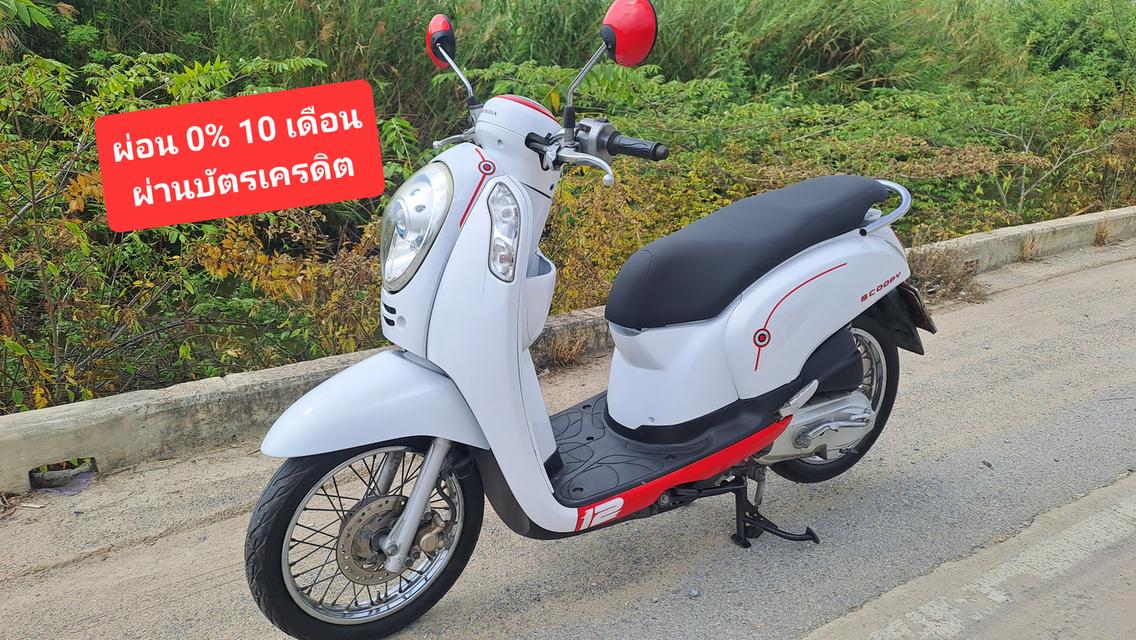 Honda Scoopy i เอกสารครบ 1