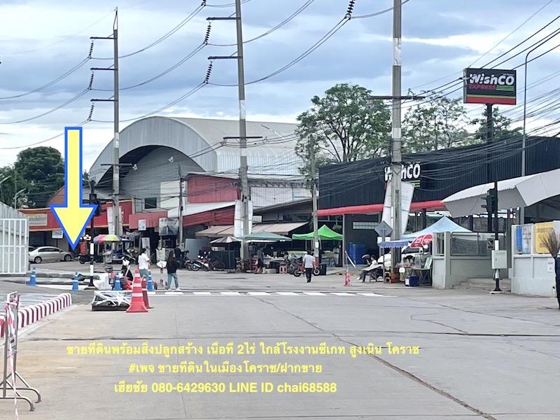 ขายที่ดินพร้อมสิ่งปลูกสร้าง เนื้อที่ 2ไร่ 3ตรว. ติดถนน 2ด้าน หน้ากว้าง 48เมตร ลึก 90เมตร