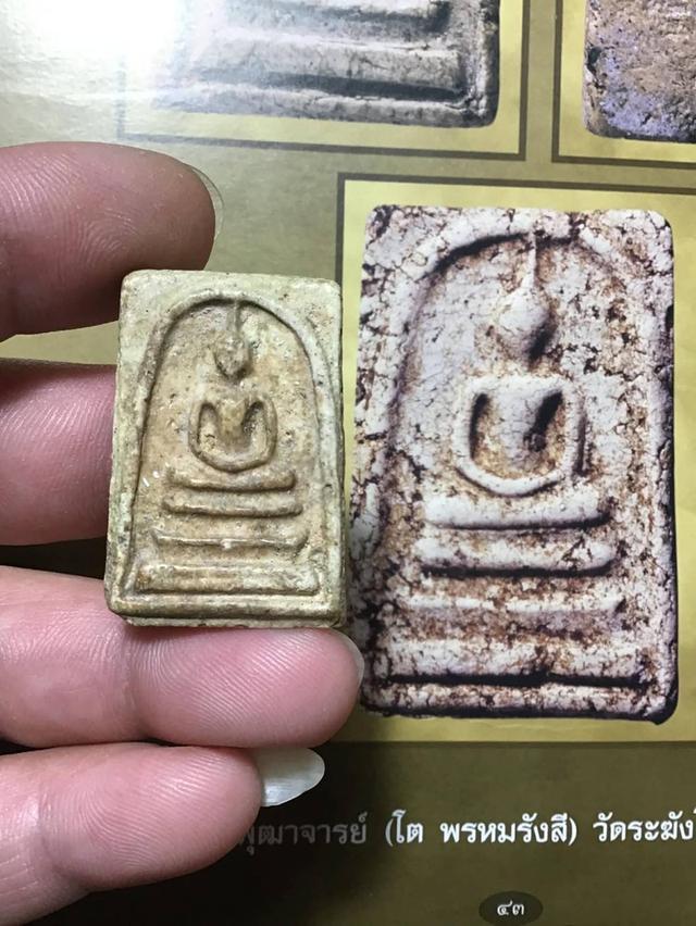 พระสมเด็จ  สอบถามได้ คะ รูปที่ 7