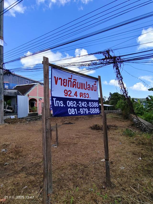 ขายที่ดินเปล่าโซน อ.ถลาง ใกล้โรบินสัน สนใจติดต่อคุณยิ่งยืน 081-9790886