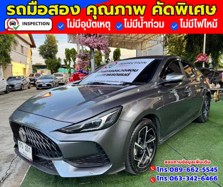 🚗ปี2024 MG MG5 1.5  D 🚗ไมล์แท้ 9,xxx กม. 2