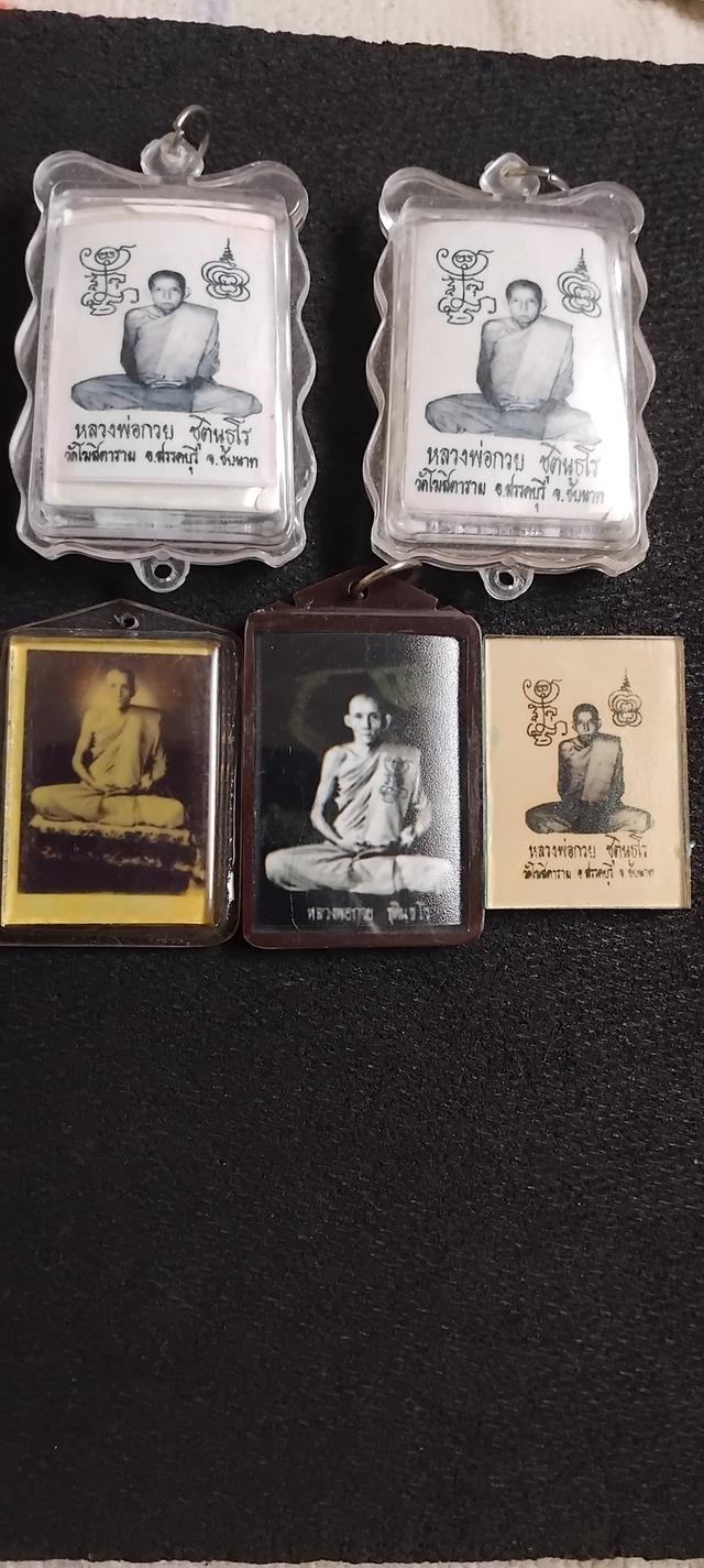 พระบ้านเก็บเก่า พ่อกวยเหมา 850
