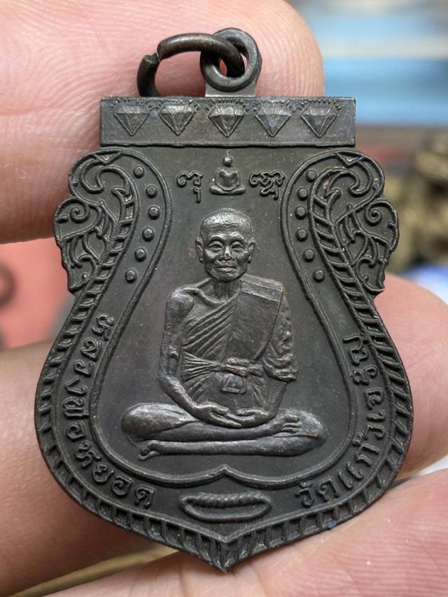 เหรียญ รุ่น อายุ ๘๔ ปี หลวงพ่อหยอด (พระครูสุนทรธรรมกิจ) วัดแก้วเจริญ สมุทรสาคร พ.ศ.๒๕๓๘ สวยครับ