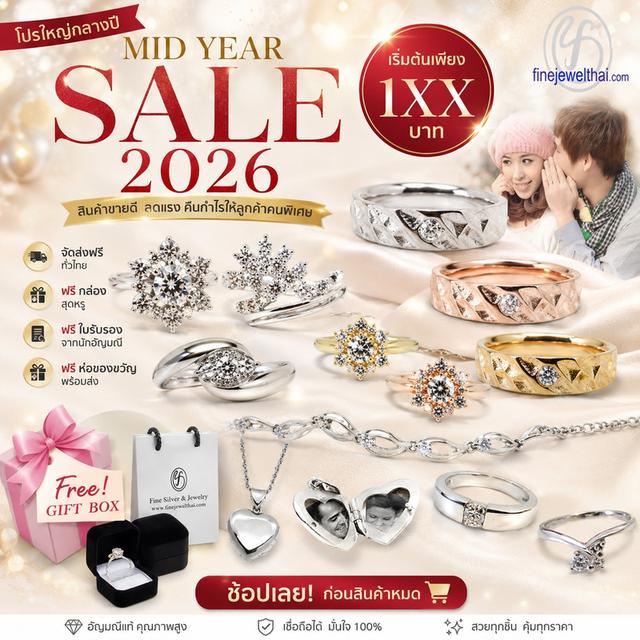 MID YEAR SALE เครื่องประดับแท้ ลดสูงสุด50% จาก Finejewelthai