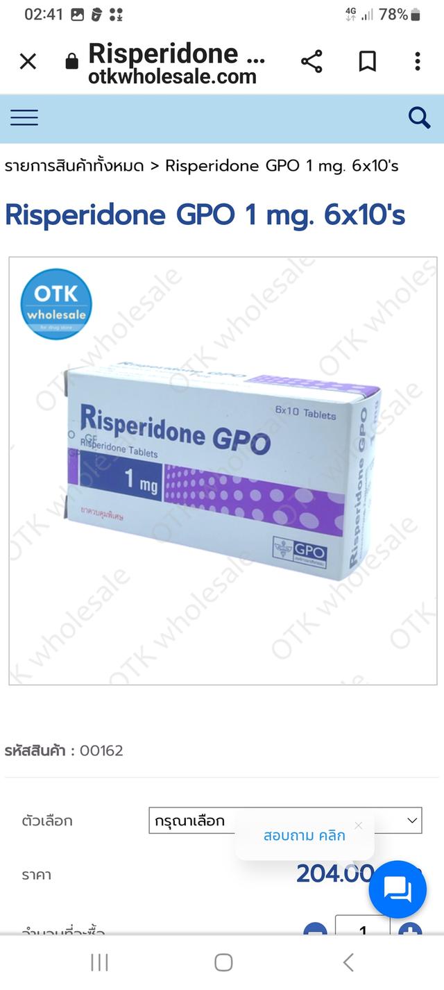 risperdron1mg