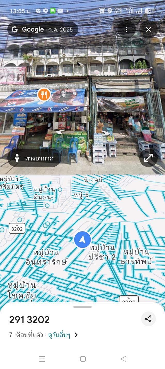 อาคารพาณิชย์ติดถนนนวมินทร์ 5