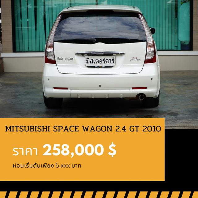 🚩 MITSUBISHI SPACE WAGON 2.4 GT ปี 2010 2