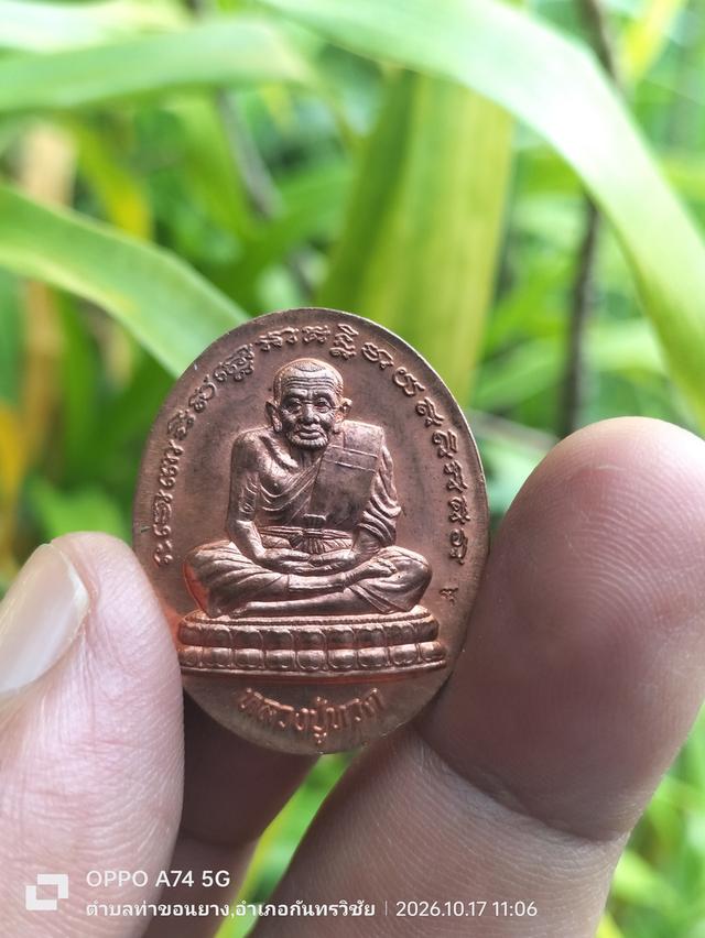 เหรียญสมเด็จพระเจ้าตากสิน ทรงผนวช หลัง หลวงปู่ทวด วัดเขาขุนพนม นครศรีธรรมราช รูปที่ 7