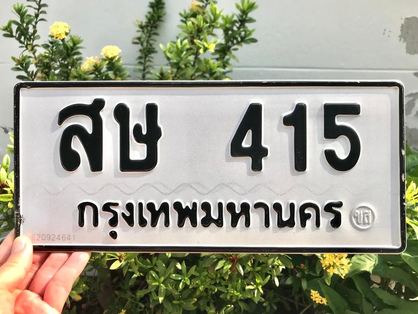 ขายเลขทะเบียนสวย หมวดเก่า 415,3363,3567,9499 2