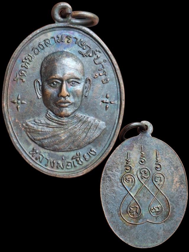 หลวงพ่อเชียง วัดหนองลานราษฎร์บำรุง