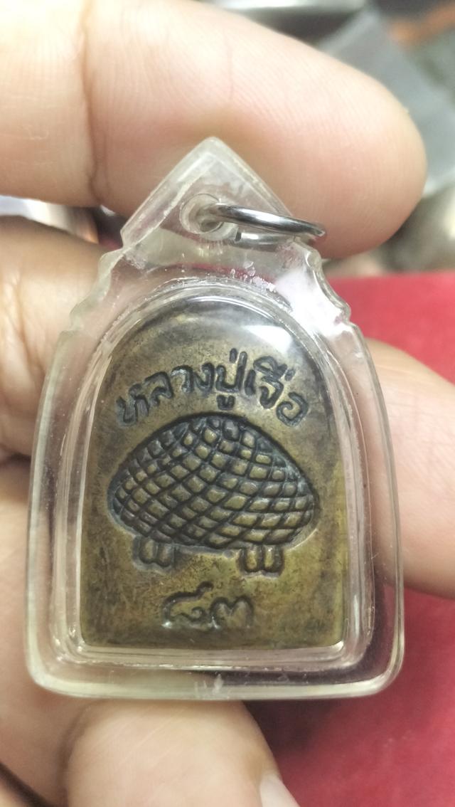 พระหลวงปู่เจือวัดกลางบางแก้วเนื้อทองผสม รูปที่ 4