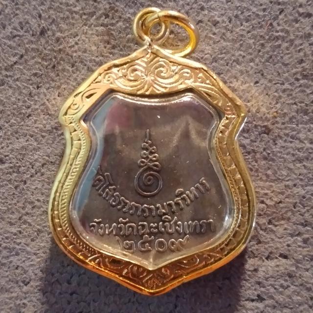 เหรียญหลวงพ่อโสธร ลงยาแดง รูปที่ 2