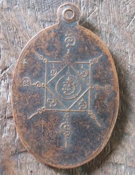 เหรียญหลวงพ่อคล้าย วัดสวนขัน รุ่น1 ปี2498 หลังยันต์สูง พิมพ์สองขอบ บล็อคนิยม 3