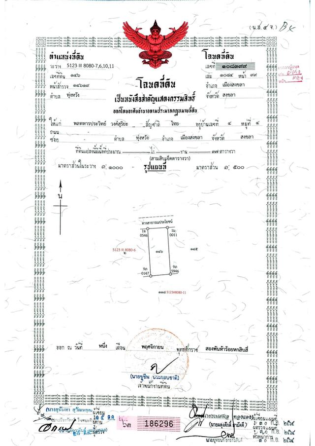 ขายบ้านใหม่ ต่ำกว่าราคาประเมิน สงขลา 8