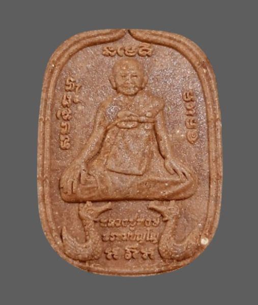 หลวงปู่หงษ์ สุสานทุ่งมน