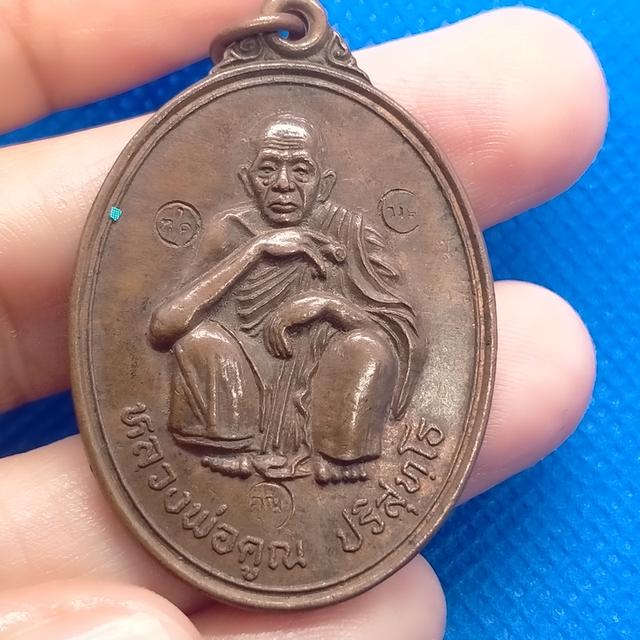 0108 หลวงพ่อคูณ รุ่นคูณมหาเศรษฐี 9 บารมี