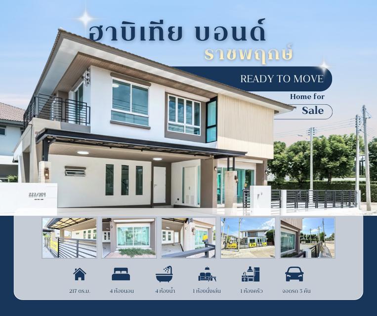 บ้านเดี่ยว 2 ชั้น (แปลงมุม) โครงการ ฮาบิเทีย บอนด์ ราชพฤกษ์ 1
