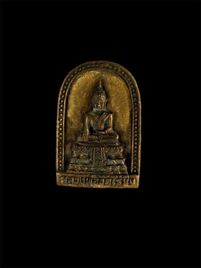 หลวงพ่อวัดไร่ขิง เนื้อระฆังเก่า ปี39 พระแท้