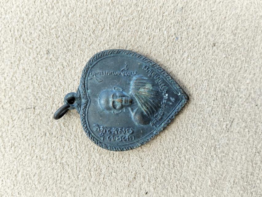 แบ่งปัน