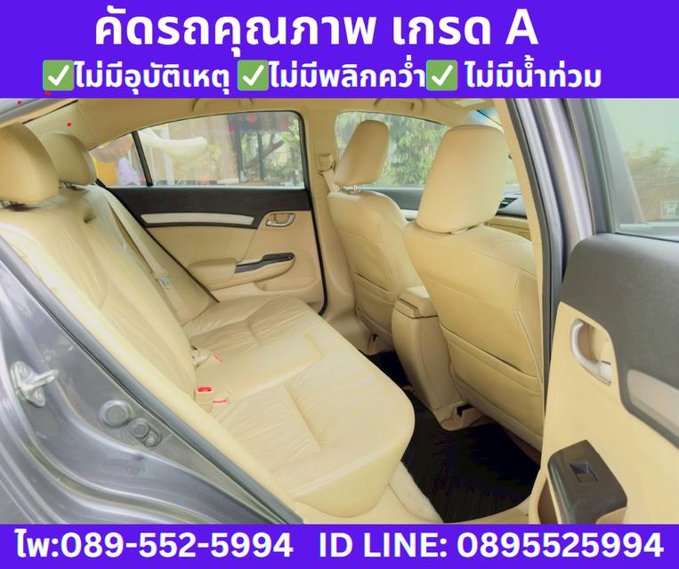 เกียร์ออโต้ HONDA CIVIC 1.8 FB E SEDAN ปี2013 7