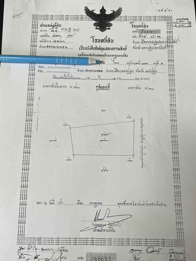 ท่านใดกำลังหาที่ดินแปลงใหญ่ เหมาะสำหรับ ทำโรงงาน โกดัง  1