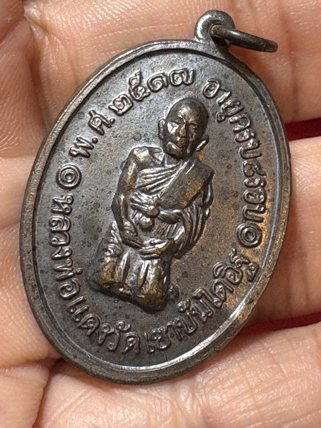 เหรียญหลวงพ่อแดง วัดเขาบันไดอิฐ รูปที่ 3