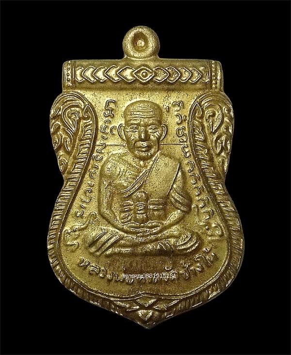 เหรียญหลวงพ่อทวดหน้าเลื่อน รุ่นแรก พระอาจารย์แดง วัดไร่ จ.ปัตตานี ปี2549